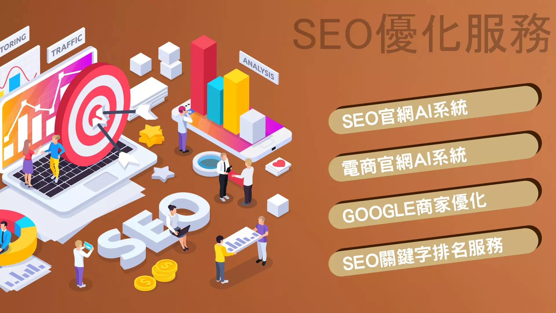 seo optimization.seo 優化.seo 公司.seo 意思.seo 關鍵 字.關鍵 字 排名.網站 優化.sem seo.网站 优化.seo 寫 手.seo 白話文.網 路 行銷 seo.專業 seo 排名